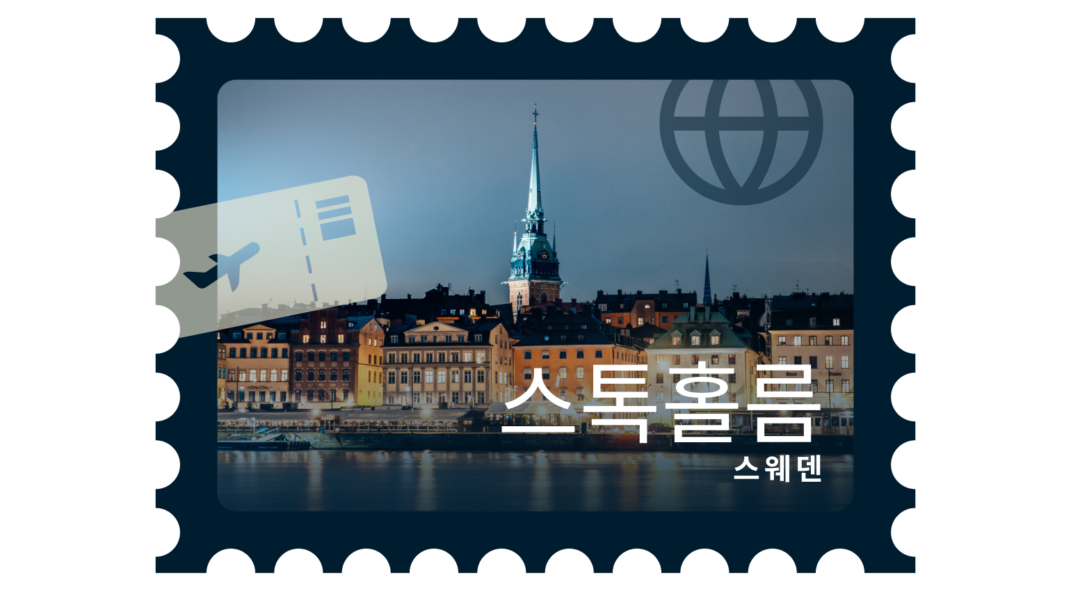 Best Places Stockholm Sweden 6